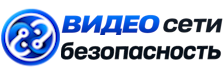 Видеонаблюдение и безопасность в Златоусте под ключ от 928 руб. 2026